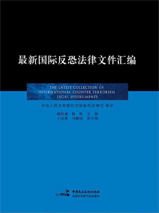 Title details for 住宅空间设计 by 杨育中 - Available